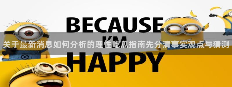 黑料爆料
