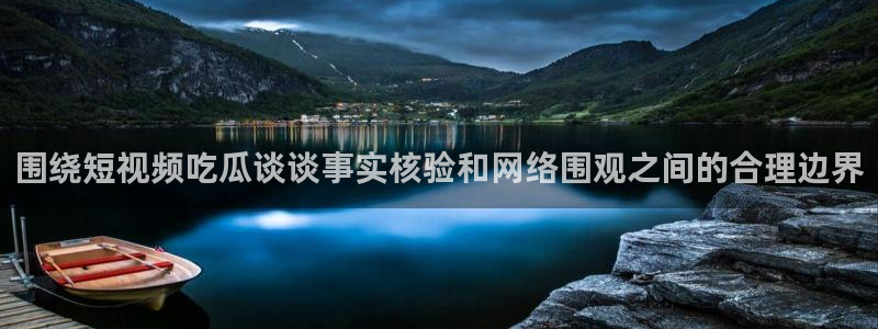 黑料吃瓜后续进展