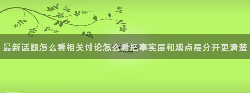 娱乐黑料真伪核验