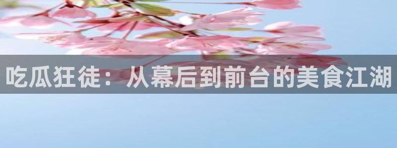 娱乐黑料最新消息