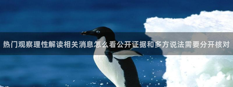黑料爆料证据梳理