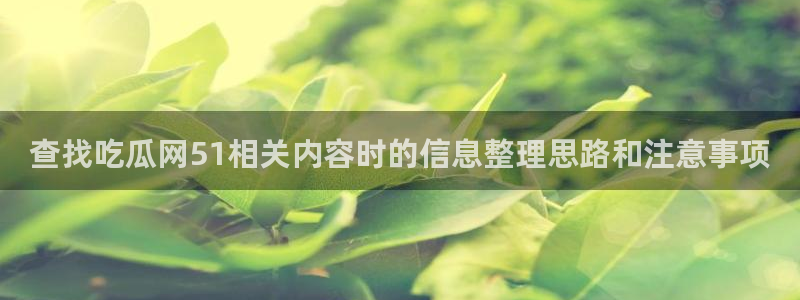职场黑料真伪核验