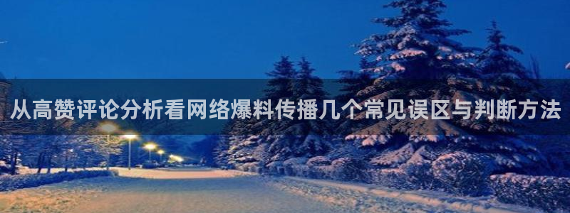网络黑料当事人回应