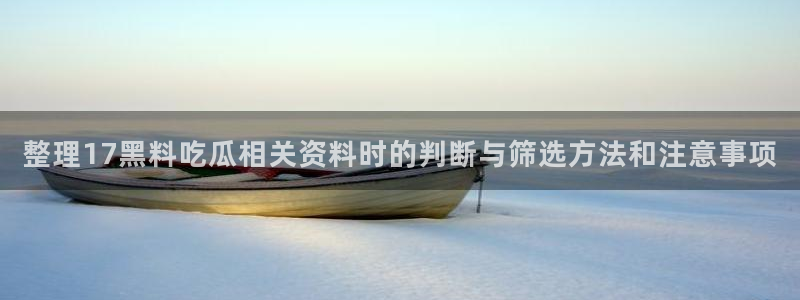 黑料吃瓜今日更新