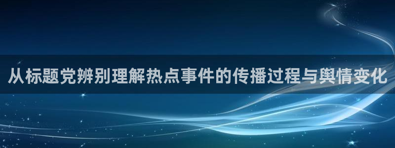 黑料事件事件始末