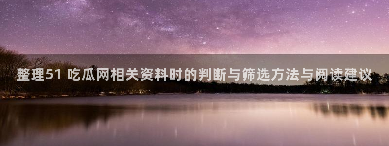 网络黑料信息汇总